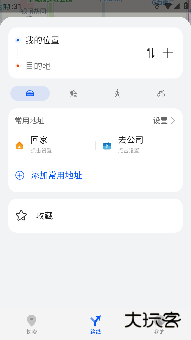 华为petal地图最新版下载v4.7.0.310(001) 安卓免费版