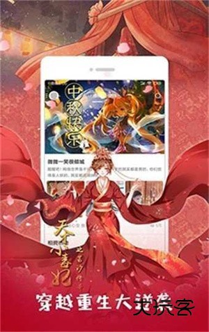 咕咚漫画app最新版2025v1.0.2