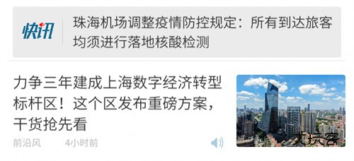 上观新闻app怎么投稿