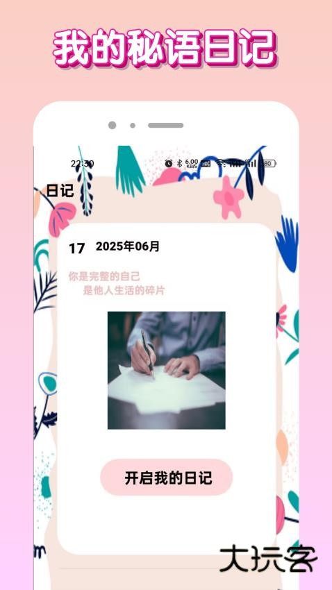 秘语安装2026v2.1.9