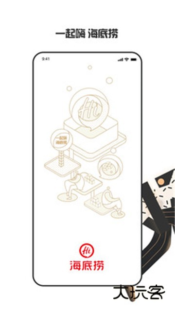 海底捞app2025免费v9.8.0