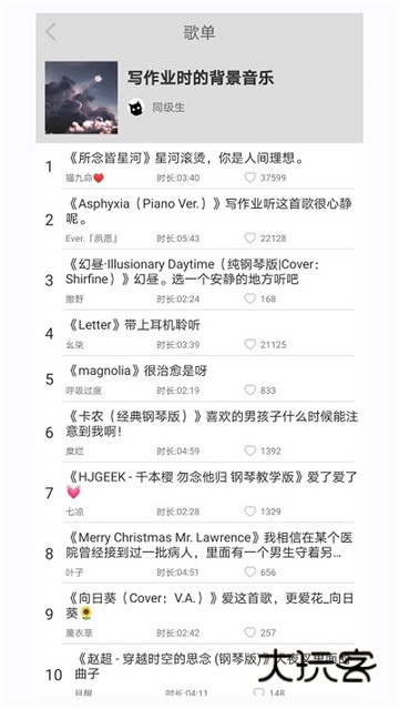轻音社免费广播剧appv1.9.3.0