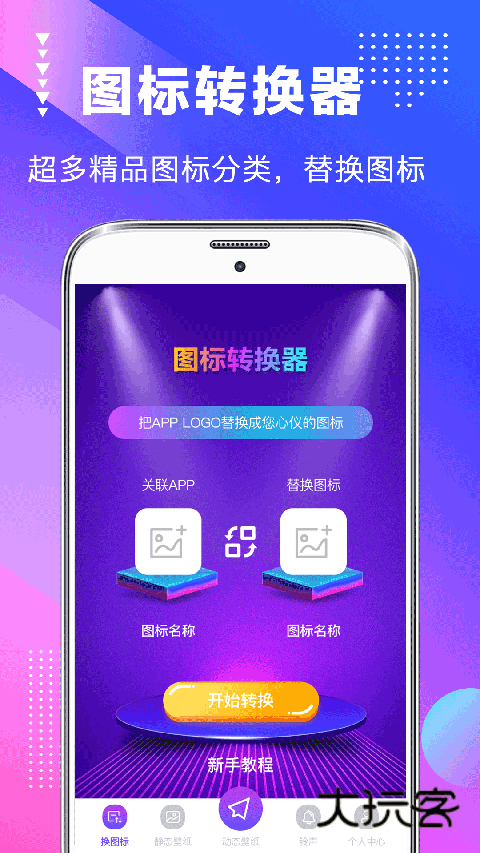 主题商店免费V4.0.5