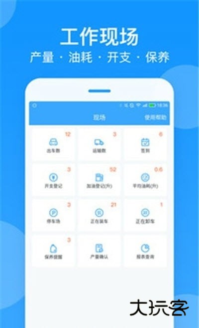 安智连app最新版本v9.23.0