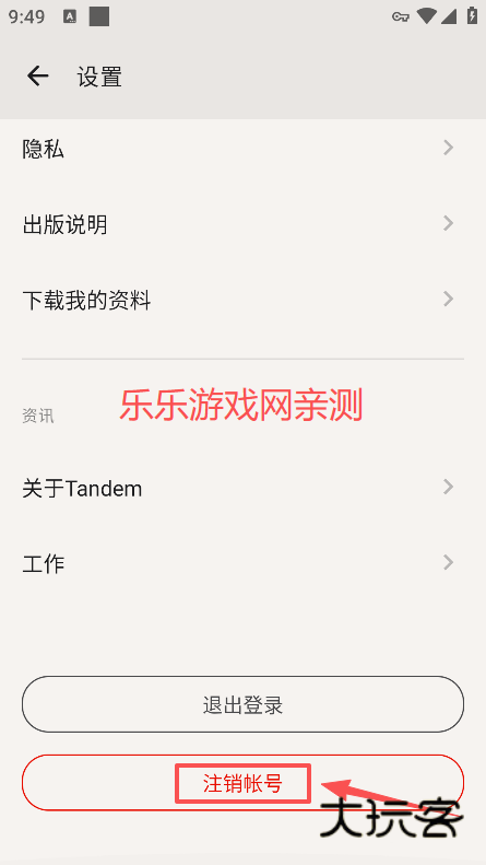 tandem软件官方下载 tandem软件官方下载