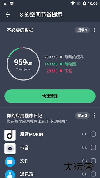 avg cleaner官网v25.20.0