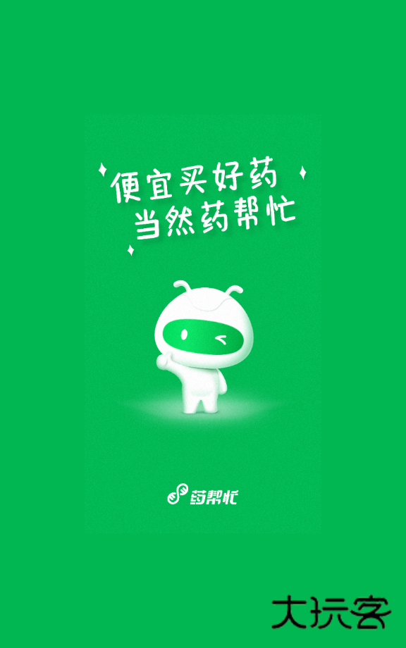 药帮忙网上购药平台v12.7.03