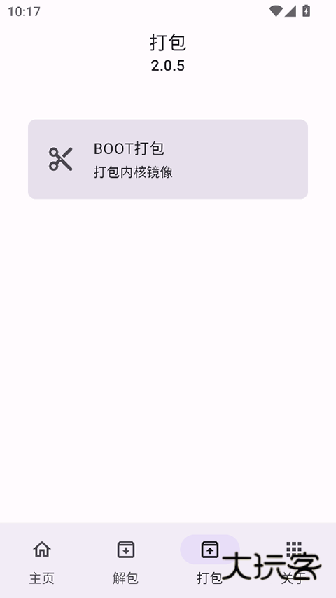 IMG助手手机版最新版本v2.0.5