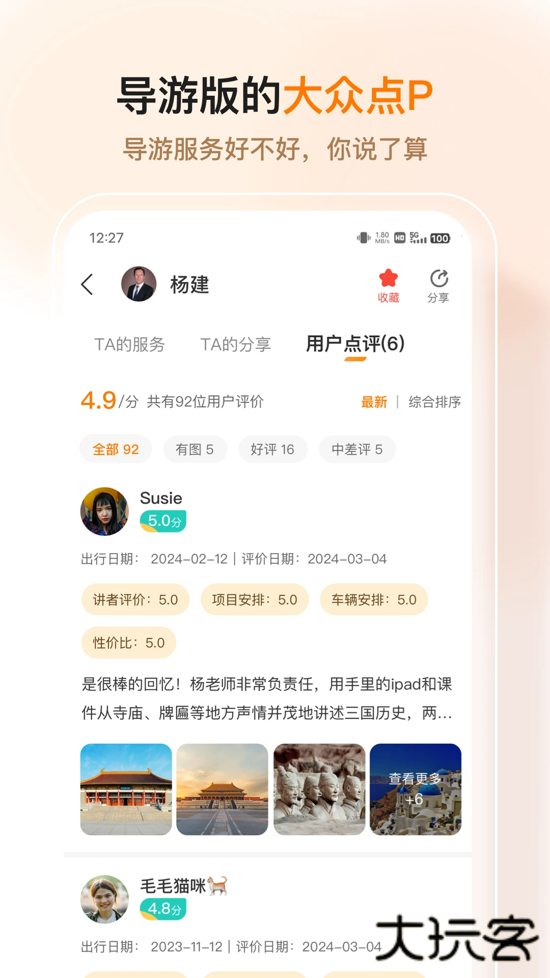 橄榄游APP官方版v2.3.0