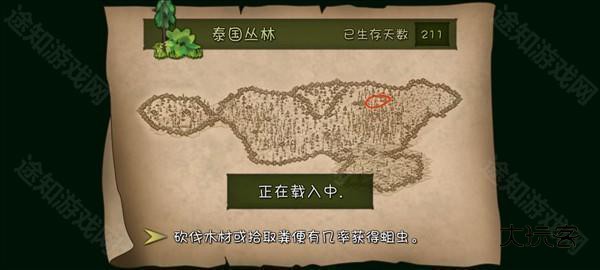 挨饿荒野图片11