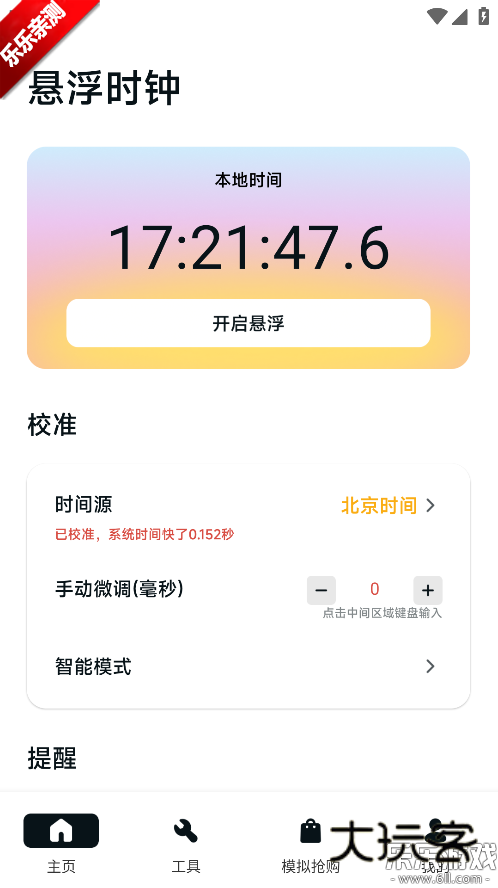 ZK悬浮助手最新版本下载v1.2 安卓版
