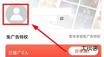 恒星视频2023最新版头像怎么更换