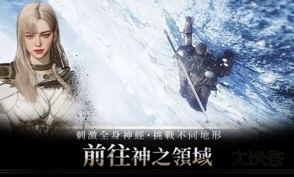 奥丁神叛台服官方正版v1.32.1