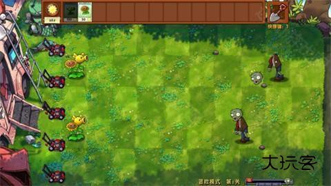 植物大战僵尸融合版2.7