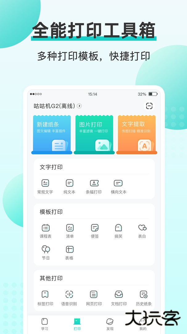 咕咕机App苹果版v3.8.23