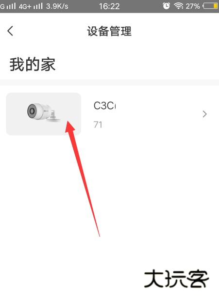 萤石云视频手机版