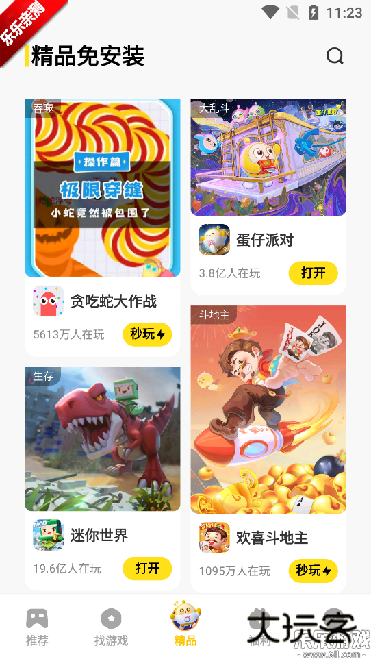 vivo秒玩小游戏中心最新安卓免费版下载v2.5.4.1 官方版