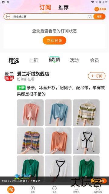 淘宝谷歌版app手机版v10.53.40最新版