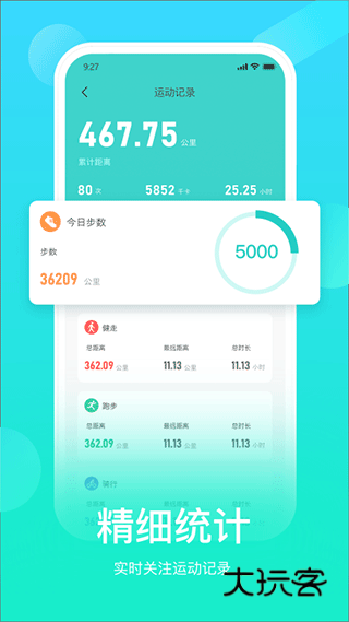 HryFine运动手环正版v3.2.27