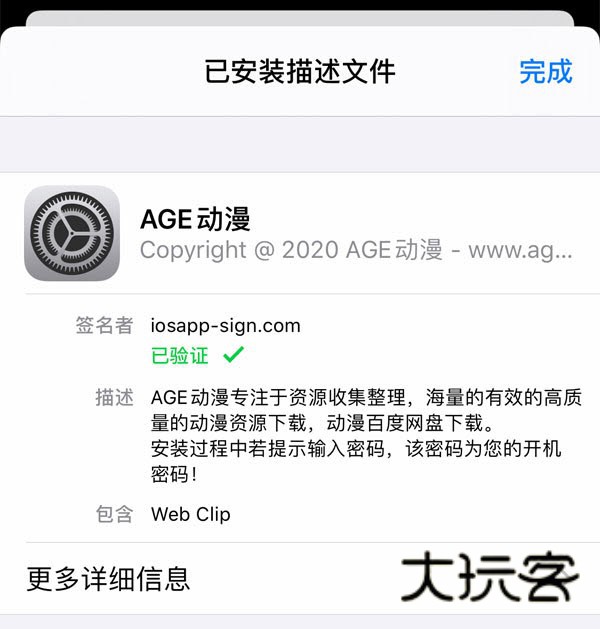 age动漫