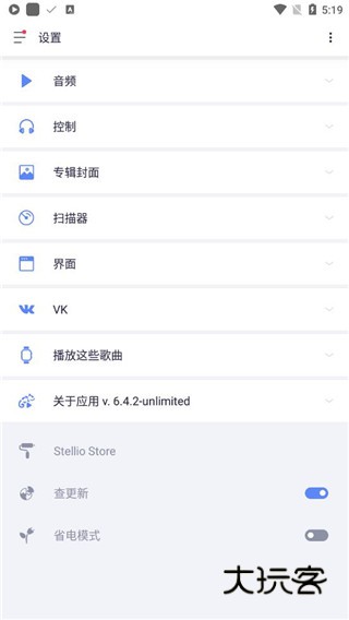 蜥蜴音乐播放器appv6.8.0