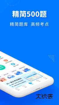 驾考宝典智慧驾校版官方正版v1.8.0