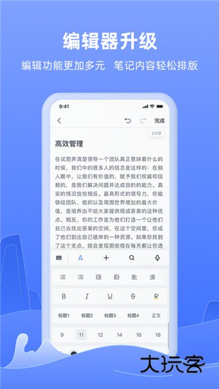 讯飞语记app官方版v8.3.1455