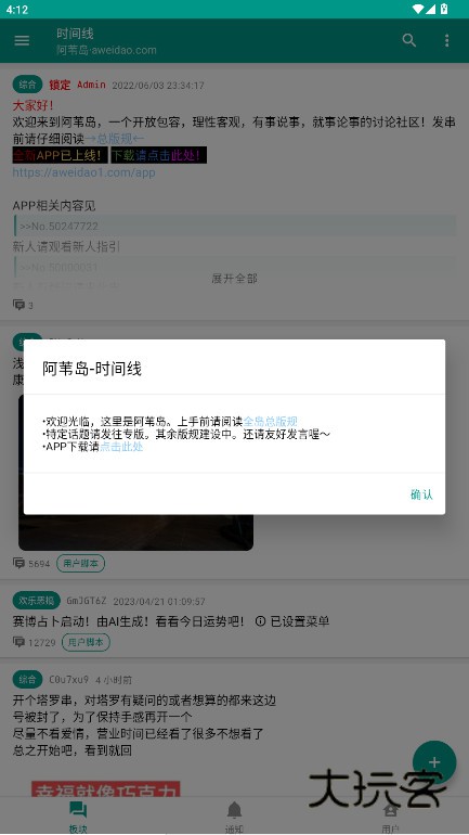 A岛app官方安卓版下载(阿苇岛)v1.8.11 手机版