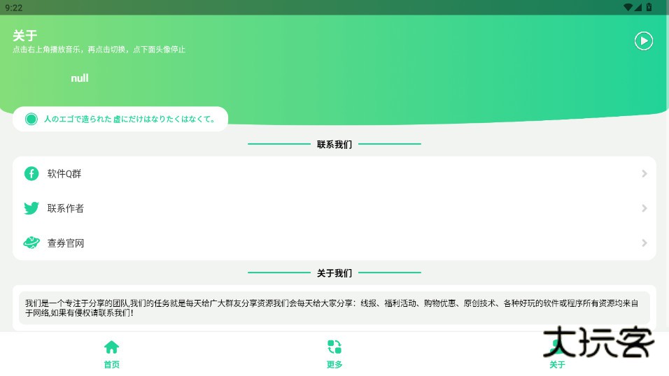 辞职信生成器下载软件手机版v1.0 最新版