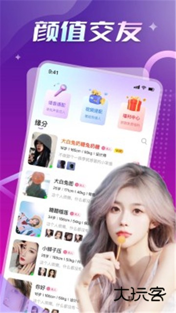 觅圈免费版v7.9.2