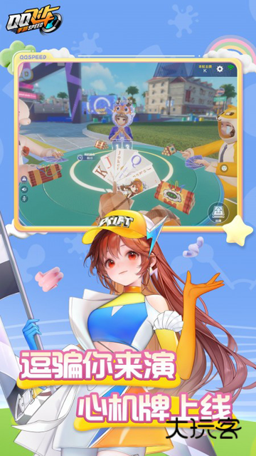 QQ飞车官方正版v1.51.0.11002