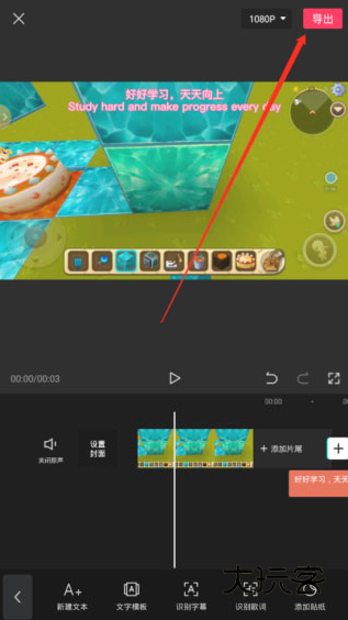 剪映CapCut下载免费版