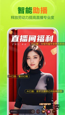 OBS直播软件安卓手机版安装v5.0