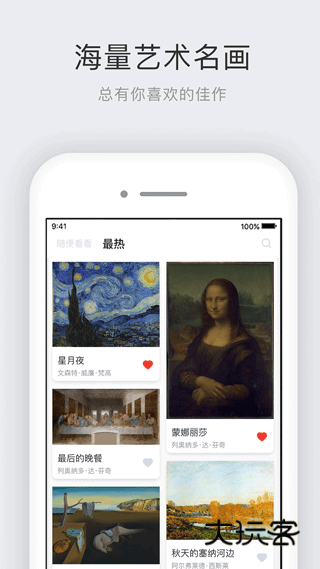 世界名画集安卓版免费v2.6.4