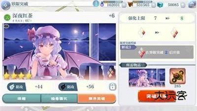 东方归言录官方版截图14