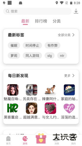 游咔手机版正版v4.0.2