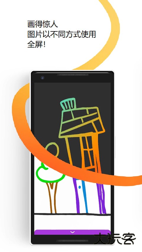 Sgraffito绘图板app安卓版v4.11.4