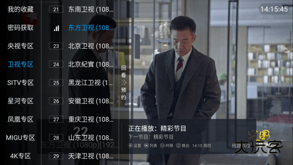 悟空tv appv5.2.2