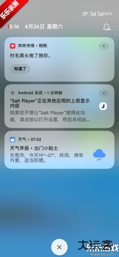 咚咚传情app免费下载v15.0.0 手机版