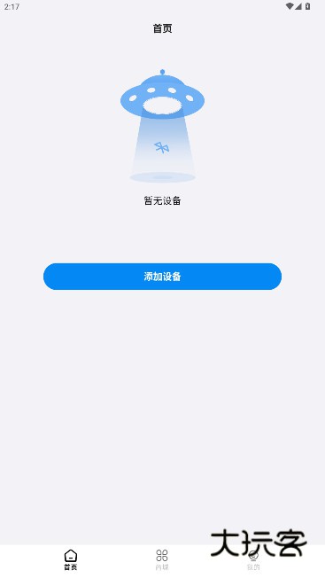 聆韵智控手机app下载v1.1.4 安卓版