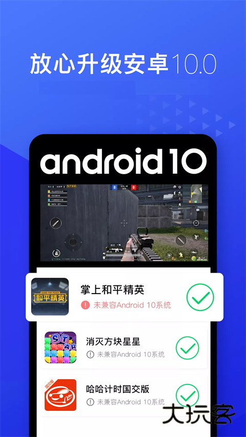 光速虚拟机最新版