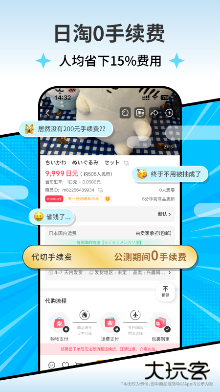 乐淘一番软件最新版本v3.07.12