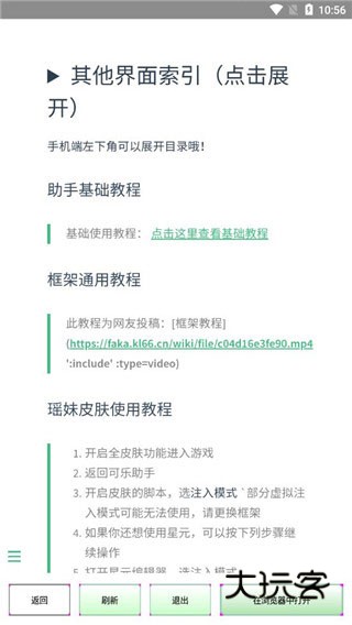 可乐助手4.0最新版本v5.27