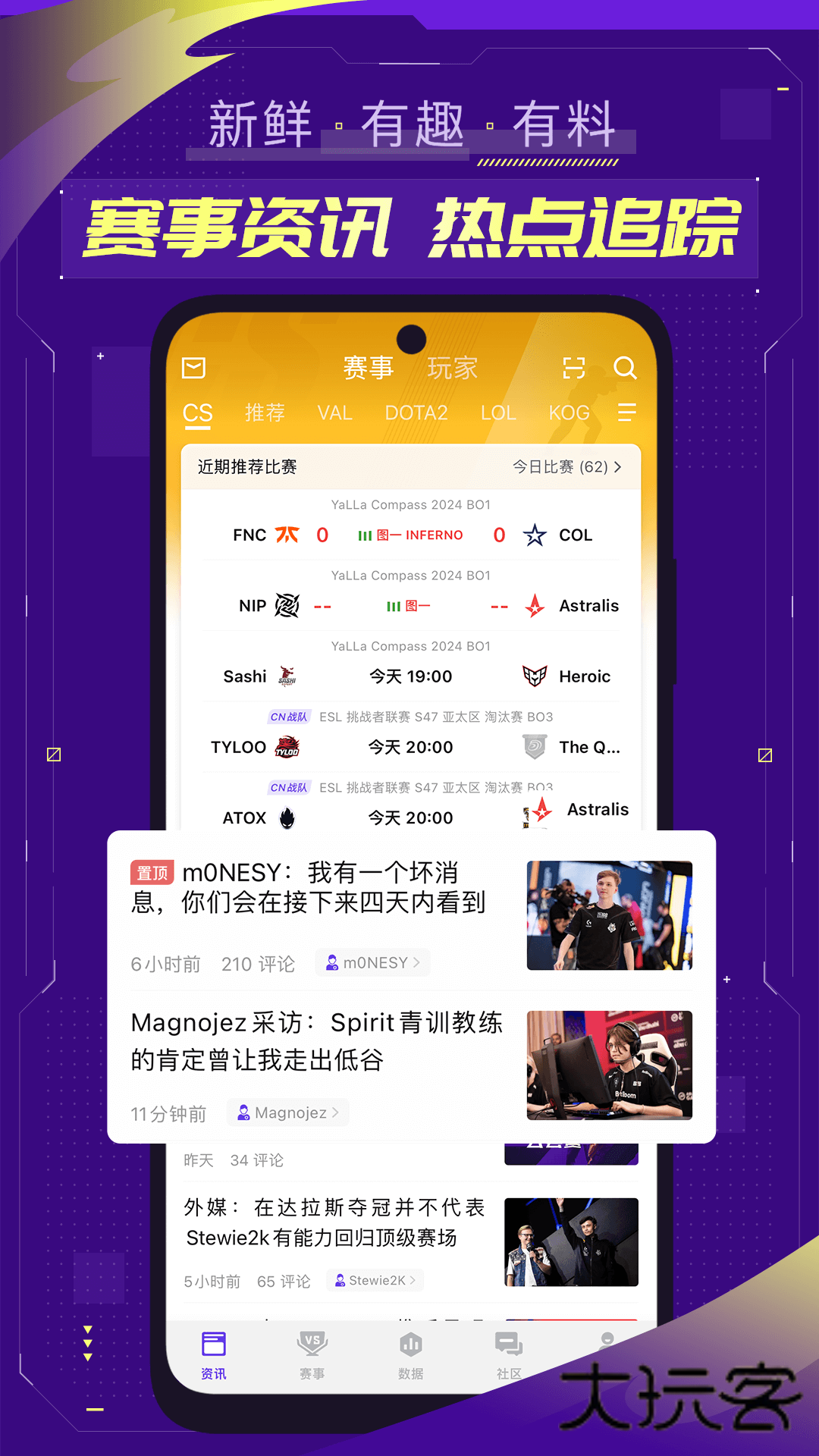 5eplay对战平台app官方版下载v6.8.7 安卓版
