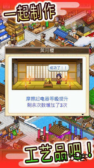 大江户物语中文版(建造江户之城)v3.00安卓版