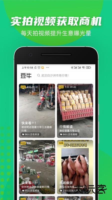 豆牛app官方版v3.53.330