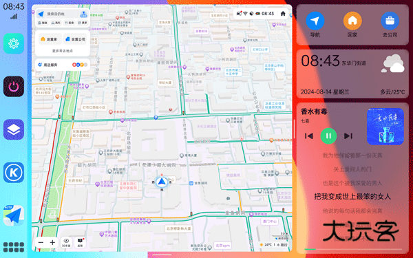 氢桌面app最新版v1.2.0.3