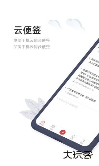 敬业签安装安卓版v3.4.1.4