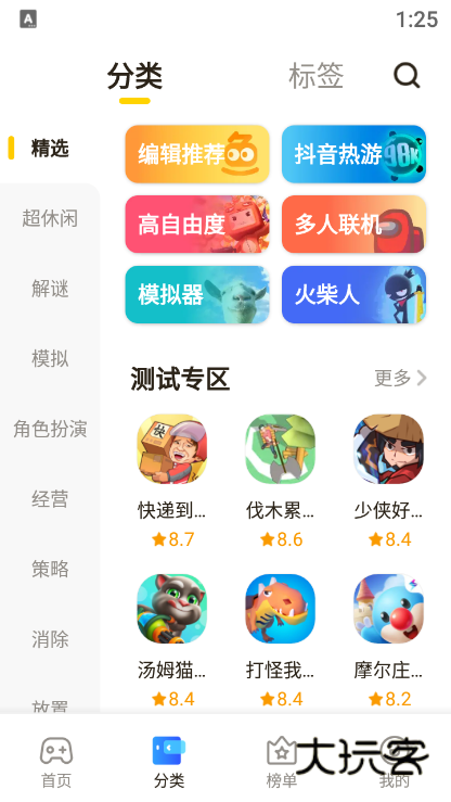 摸鱼鱼最新版2025v1.19.02