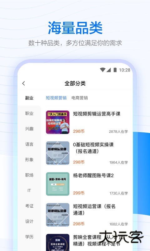 学浪学生版手机版下载v7.4.0 最新版